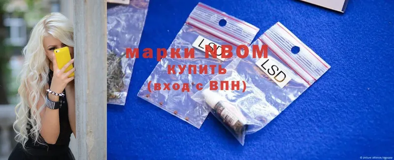 Марки NBOMe 1500мкг  hydra ТОР  Краснозаводск 